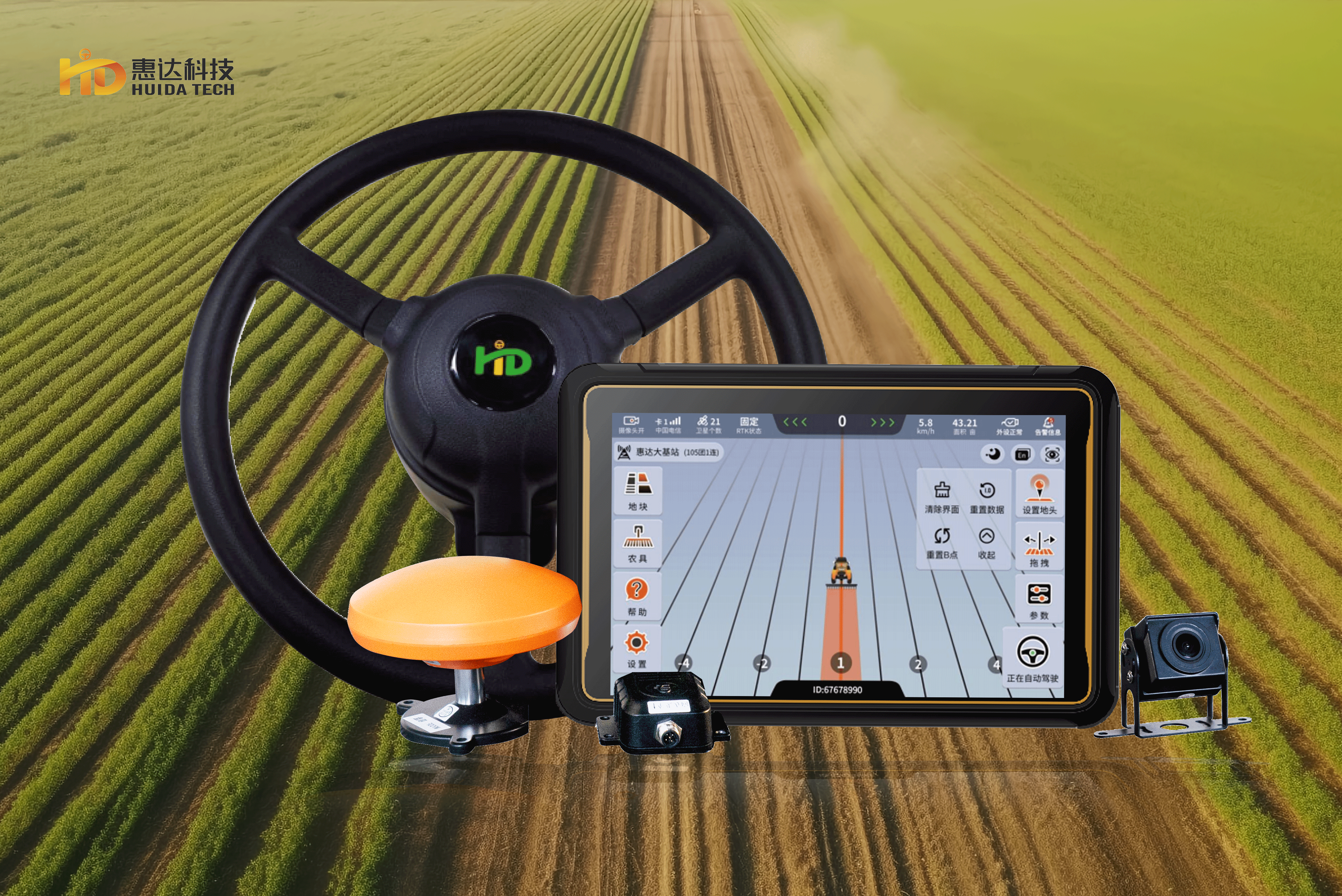 Huida 408 Agricultural Machinery Navigation will be Fully Upgraded in 2024!