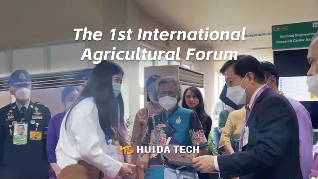 The 1st International Agricultural Forum